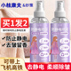 Kobayashi Yasuo anti-static spray 100ml*2 bottles of anti-static clothes and hair anti-frizz clothes anti-static artifact softener