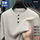 Lomon Henry collar t-shirt men's long-sleeved autumn new jacquard inner layering shirt three-button round neck men's knitted sweater 100% anti-pilling Khaki L 175/88A