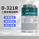 MOLYKOTE D-321R quick-drying molybdenum disulfide spray dry film anti-friction coating lubricant 1KG