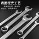 
Jipin Di Yutuo Wrench Tool Set Open Plum Blossom Dual-purpose Wrench Combination Small Board Machine Repair Auto Repair 15909 Yutuo Plum Blossom Wrench 9-piece Set