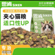 Ho Wu Sken Puff New Technology Fresh Meat Injection Meat Velvet Wrapped Full Price Grain-Free Crispy Sandwich Cat Food Fattening Hair Grain + 7 Kinds of Velvet 2.5kg