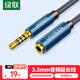 Greenlink 3.5mm audio extension cable male to female headphone cable with microphone stereo mobile phone tablet laptop car AUX speaker extension cable 1 meter 40673