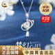 CHINA GOLD Pure Silver Necklace Women's Star and Moon Pendant High-end Light Luxury Valentine's Day Birthday Gift for Girlfriend and Wife Jingsuda Pure Silver Dream Heart and Moon Necklace Brand Gift Box