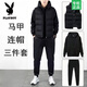 Playboy thickened velvet three-piece autumn and winter men's sports suit men's casual hooded sweatshirt plus velvet men's vest jacket black three-piece set pure cotton plus velvet XL 115-130Jin Jin equals 0.5 kg