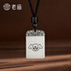 Laomiao Jingdong x Laomiao silver necklace pure silver Baifu Wangcai Wushi brand pendant pendant/about 22g