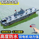JINGDA TOYS can spray water aircraft carrier model model children's remote control can be launched into the water remote control ship simulation navy toy ship aircraft carrier simulation can be launched into the water can be used for aircraft model exhibition single battery
