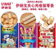 Inaba's Chirping Cat Snacks are highly nutritious, ciao grain sandwich cat biscuit strips, small biscuit cat snacks, 4 packs, early adopters, grilled chicken breast + grilled seafood + grilled bonito
