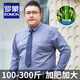 ROMON Bamboo Fiber Large Size Shirt Men's Anti-wrinkle No Ironing Business Casual Plus Fat High Elastic Shirt Men's Long Pomelo-166 White with Pockets 6XL (47 Sizes) Suitable for 240-250Jin Jin is equal to 0.5 kg