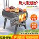 Firewood heating stove winter indoor firewood and coal dual-purpose stove rural household stove smokeless coal wood stove regular model thickened manganese steel heating 30-50 square meters
