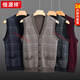 Hengyuanxiang middle-aged 100% pure wool cardigan vest men's waistcoat autumn and winter new daddy sweater thickened sleeveless vest Mituo M 105