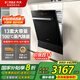FOTILE Dishwasher NT01S 13 sets, large capacity, household built-in, under-stove installation, integrated sterilization and drying, first-class water efficiency, under-stove intelligent control, intelligent interconnection upgrade, 13 sets of built-in dishwashers