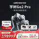 宇树（Unitree）Go2 Pro长续航+遥控器版本 机器机器狗 AI大模型 四足机器人 语音交互 具身智能  仿生陪伴机器人