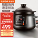 SUPOR electric stew pot, electric stew pot, soup pot, stew soup pot, porridge pot, precise control and fast incandescent pottery electric stew pot, intelligent fully automatic home slow cooker, slow fire simmering soup, clay pot and crock pot soup, precise control and fast series incandescent pottery liner 4 liters TG40YC5 4L