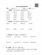 
Elementary school mathematics comprehensive exercise questions oral calculation vertical type disengagement simple operational solution equation calculation questions application questions SN6231 Comprehensive exercise questions for fourth grade second volume [page 60]