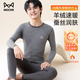 猫人（MiiOW）青少年保暖内衣男套装羊毛羊绒蚕丝德绒发热抗寒初高中生秋衣秋裤