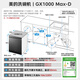 Midea (Midea) 17 sets of Xiaoximei dishwashers GX1000Max-D single-embedded dual-purpose installation dishwasher frequency conversion universal five-arm hurricane wash 105 hot air drying four-star disinfection