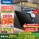 Haier 15 sets of built-in household dishwashers W20 Crystal Color Series first-class water efficiency Intelligent door opening for quick drying Fully automatic large capacity Quick delivery from stock Zoned fine washing + new first-class water efficiency Can wait for notification