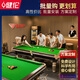 Jianlun package installation billiard table standard Chinese black eight household billiard table adult commercial billiard case