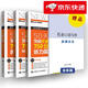 Jingcang express delivery tomorrow, break through TOEIC 750 points in vocabulary, grammar, listening and reading (set of 3 books) in 50 days by Guo Jiajia