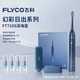 FLYCO electric toothbrush for men and women at home, fully automatic sonic vibration wireless charging couple toothbrush, holiday gift FT7105 deep sea blue with 4 brush heads