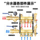 Golden horn Taurus floor heating water distributor floor heating brass large flow integrated household integrated water distributor assembly 3-way single water distributor