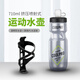 Zailu bicycle water bottle, suitable for mountain bike riding, bicycle accessories, squeeze sports water bottle, leak-proof, transparent gray water bottle + PC integrated water bottle holder