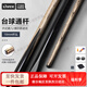 LIVEX black pass Chinese style black eight ball room table cue billiard cue small head snooker black 8 Chinese style black eight eight ball cue -9.5-10mm pole box set-