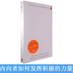 【现货】安静 就是力量 Quiet: The Power of Introverts in a World That Can't Stop Talking 正版进口 Susan Cain 英文原版书
