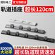 32A movable extra long track socket 60cm80 100 120cm household extended sliding rail socket gray 60CM track + 3 five-hole adapters