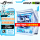 ASUS 24 installments interest-free AMD Ryzen R9 9950X3D/5090D/5080 graphics card ROG family bucket pure white gaming desktop host DIY assembly computer complete machine R9 9950X3D+32G+1TB丨Configuration one single host