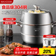 Maxcook steamer 304 stainless steel 36cm two-layer steamer thickened multi-bottom soup steamer MCZ7140
