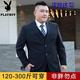 Playboy (PLAYBOY) plus size suit men's suit plus fat plus fat business formal suit jacket wedding dress professional wear autumn two-button large size black single suit top + tie XL recommended 120-140Jin Jin equals 0.5 kg
