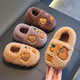Kapibara children's cotton slippers feel like stepping on shit, boys' winter cartoon cute non-slip indoor parent-child baby slippers, dark coffee slippers 12 size 36/37 (suitable for 35/36 feet)