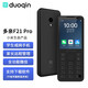 多亲Qin F21 Pro手机 按键触屏安卓智能手机 学生手机 4G全网通 直板按键带前后摄像头 铁灰色（无摄像头定制版） 4+64GB【安装抖音】