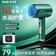 AUX Hair Dryer Home Negative Ions Will Not Damage Hair 1800W High Power High Wind Hair Dryer Dormitory Use Low Power Mini Portable Hair Dryer AH7800 Emerald Negative Ion Hair Care 1800W