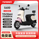 FOREVER FOREVER electric motorcycle, unisex two-wheeled battery car, 72V high-speed long-distance running king, high-power, long-range 1200W motor, beige, 1200W large disc brake + NFC - backrest version, no battery - no gifts - no support for lithium batteries
