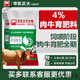Zhengda Huadong 4 beef cattle premixed calf fattening cattle feed rapid fattening and weight gain without pulling the frame