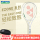 Yonex (YONEX) tennis racket full carbon 25 years new 8th generation EZONE 100 Australian Open Ruder same style royal blue yy offensive professional racket Shanghai Masters joint model Ezone 98 No. 2 handle