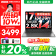 联想小新14/小新Pro14GT AI元启 2025新品可选补贴高性能轻薄笔记本电脑 学生手提办公本 标压酷睿 13代i7 16G 1T｜Pro14高性能 国补 14英寸全面屏