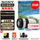 Sony (SONY) full-frame small three-dimensional wide-angle standard zoom lens landscape and portrait FE70-200mmF4 second generation official standard