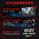 MSI I5 12400F/13400F/14400F HOST RTX5060/7650GRE/6750GRE SEAVIEW ROOM E-SPORTS HOST DIY COMPURE В целом машине куриная игра на рабочем столе ONE: 12400F 丨 16G 丨 512G 丨 Нет открытки.