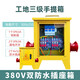 Construction site three-level electrical box suitcase 220v380v building decoration construction temporary distribution box one machine and one gate 1220v single waterproof socket box
