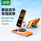 Greenlink magnetic holder mobile phone ring buckle magsafe holder 360 rotating desktop folding portable alloy support stand suitable for iPhone17/16 Huawei mate70