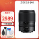 Nikon/Nikon Z DX 18-140mm f/3.5-6.3 VR mirrorless half-frame zoom lens Z DX 18-140mm (shipped from bonded warehouse)