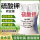 Potassium sulfate Agricultural potash fertilizer Instant water-soluble fully water-soluble compound fertilizer General potassium fertilizer Imported potassium sulfate 50Jin Jin is equal to 0.5kg, the effect is 10 times better