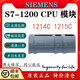 Siemens 1214C 1215C 6ES7214/6ES7215/1HG40/1AG40/1BG40 1 6ES7214-1AG40-0XB0 CPU 12