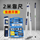 Yusenyi ruler 2 meters folding digital display level ruler verticality measuring instrument engineering inspection house inspection tool leveling ruler + feeler ruler 1 meter ruler_door and window inspection