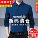 Hengyuan Xiang spring and autumn new long-sleeved t-shirt men's slim fit pure cotton middle-aged and elderly dad wear pure 100 9998 black XH 175/XL recommended 135-150 Jin Jin equals 0.5 kg