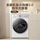 Little Swan (LittleSwan) Xiaowumei 3.0 drum washing machine fully automatic state subsidy Little steel cannon water cube 12/10 kg single wash/wash and dry one ultra-thin flat screen fully embedded trade-in 12K G Xiaowumei 3.0 non-drying 1.21 high washing ratio drum