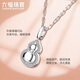 Lukfook Jewelry Cheng Yi's same style Xuanku series platinum 950 floating gourd diamond platinum pendant without necklace 033592PA total weight 5.05 grams